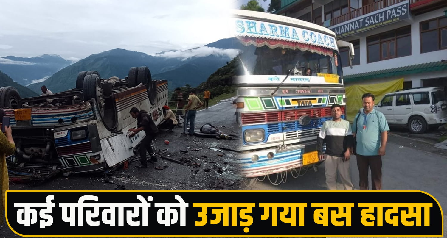 himachal chamba news