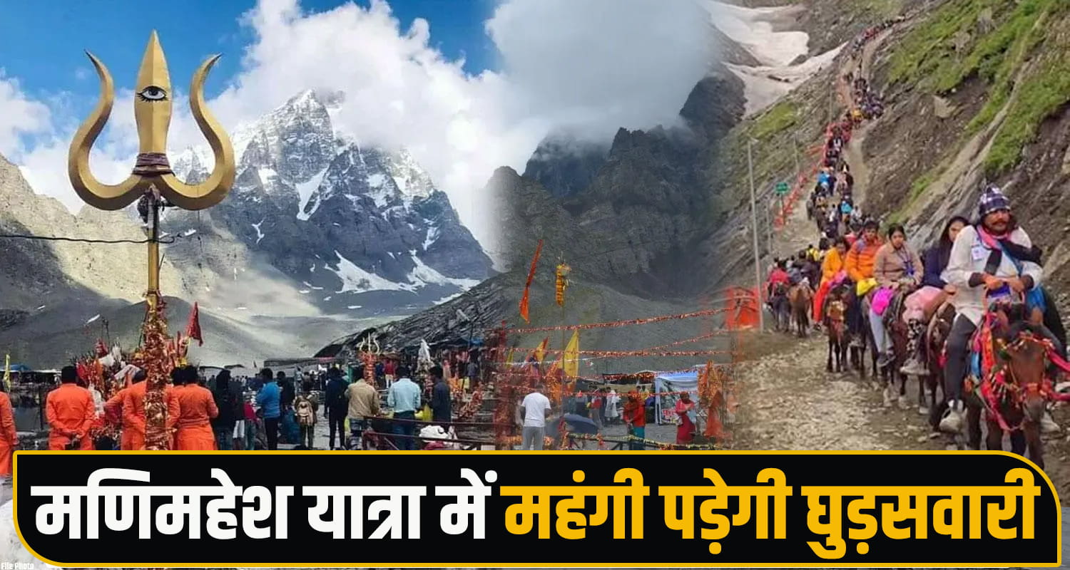 Manimahesh Yatra Chamba