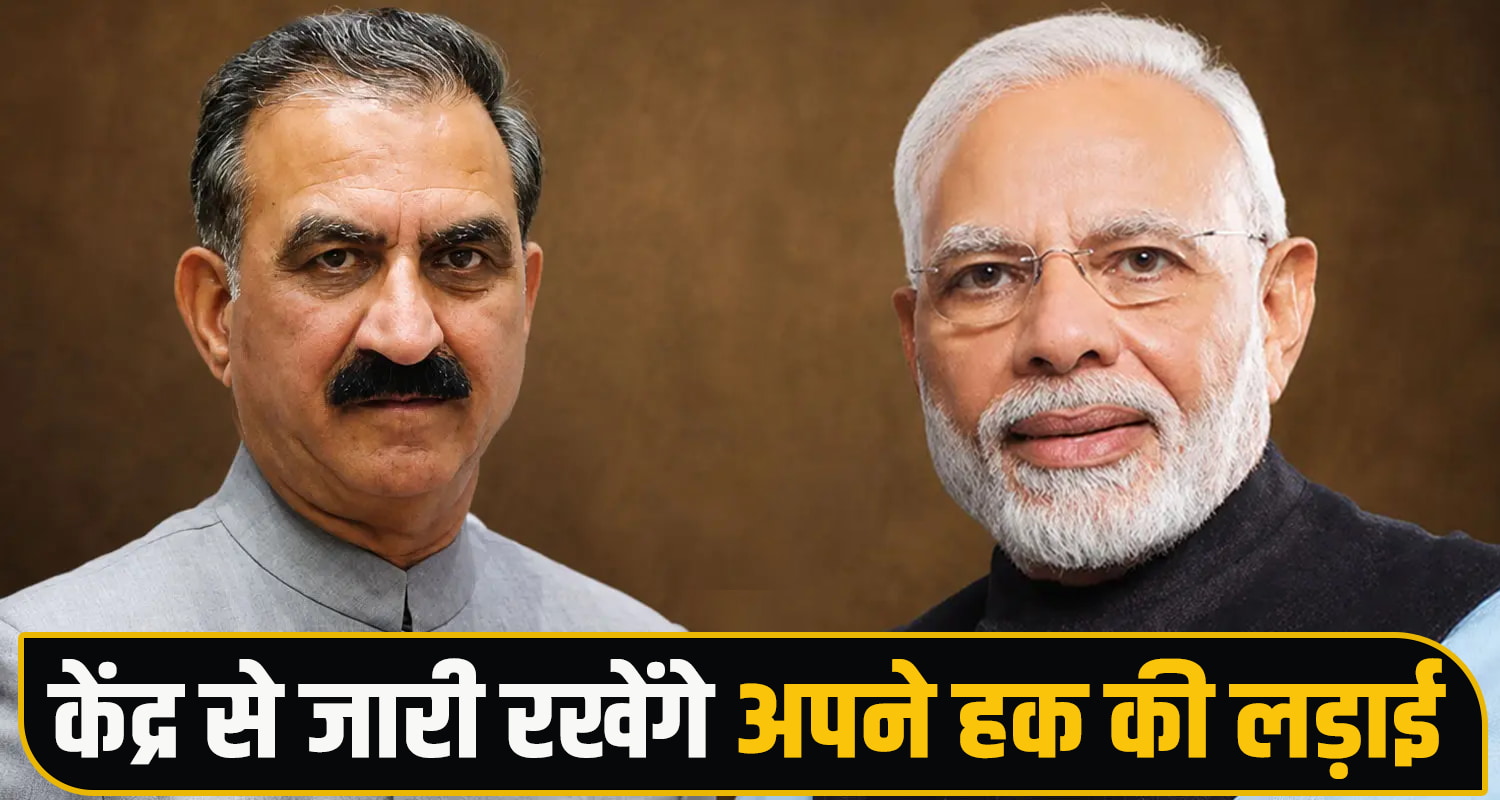 CM Sukhu PM Modi