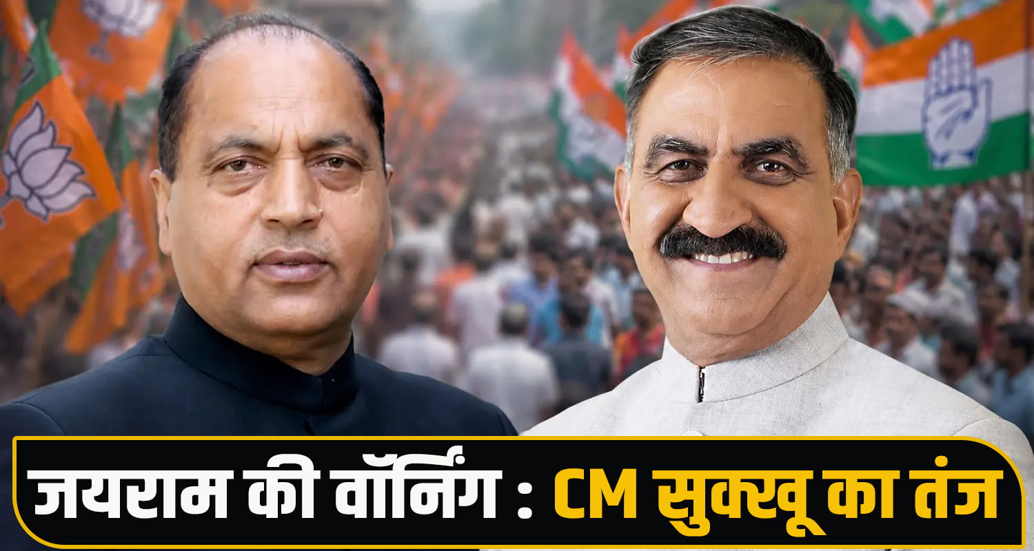 CM Sukhu Jairam Thakur