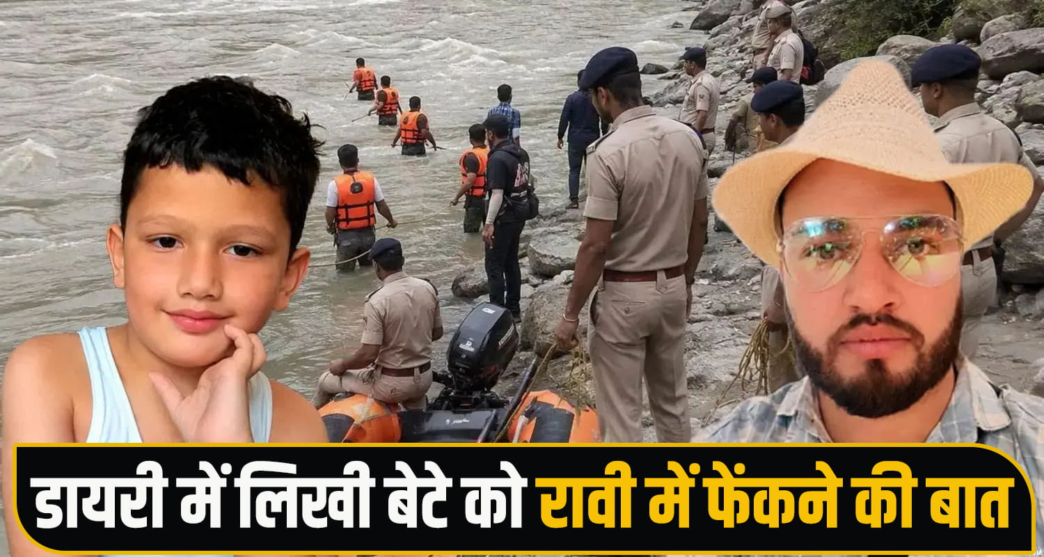 Chamba Ravi River Child Rescue Operation