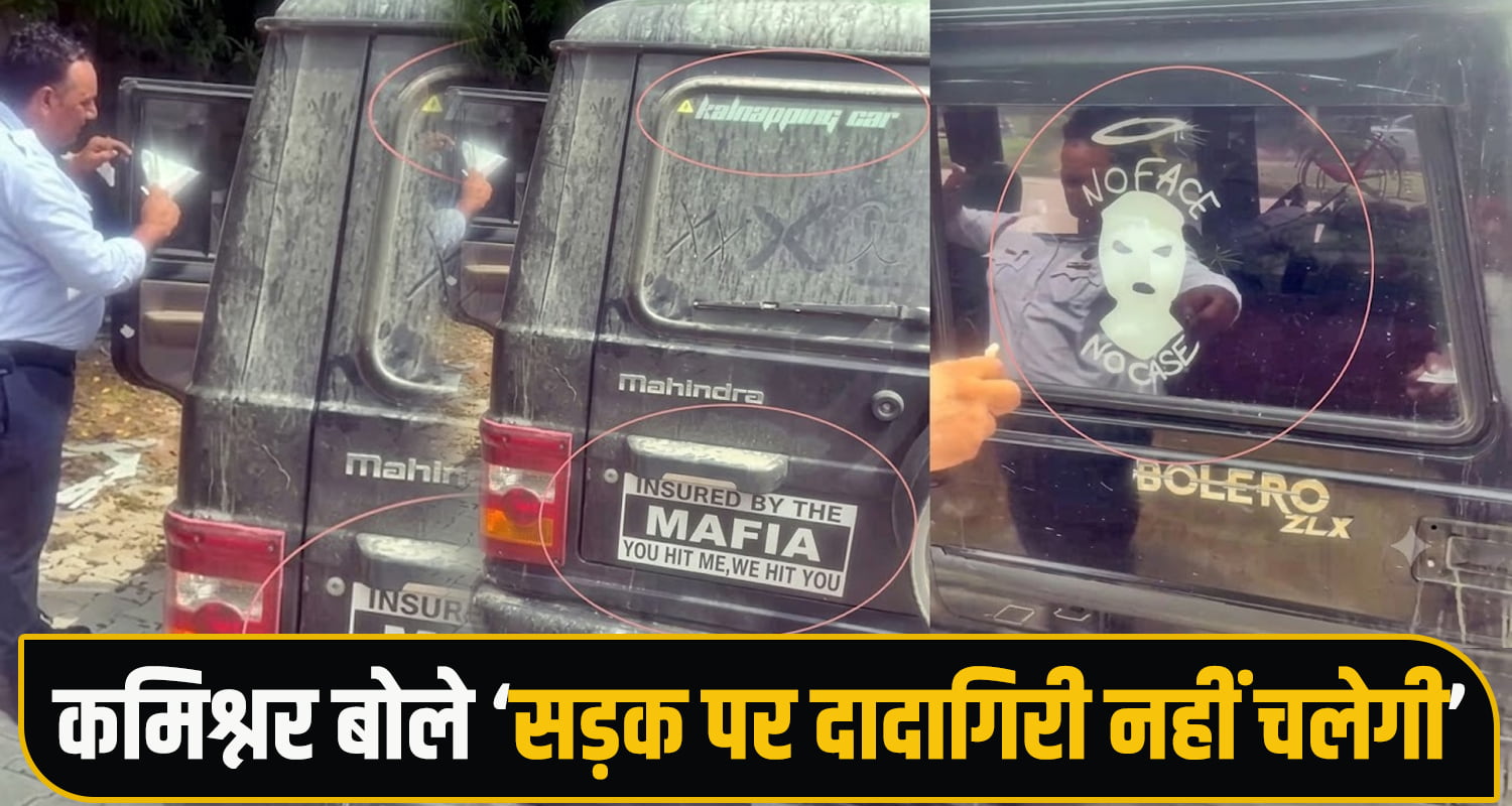 Bolero Challan Panchkula Police