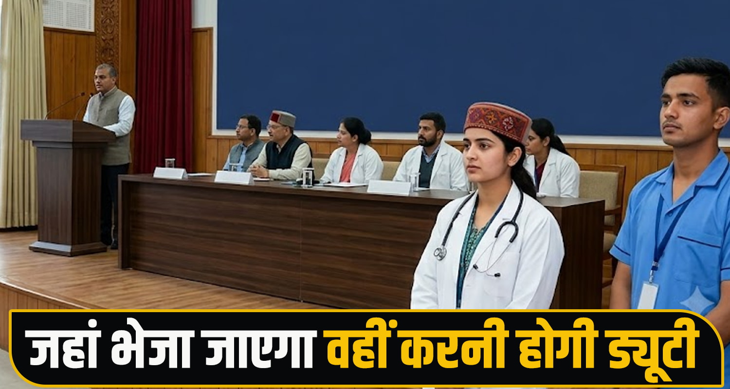Himachal Health Department