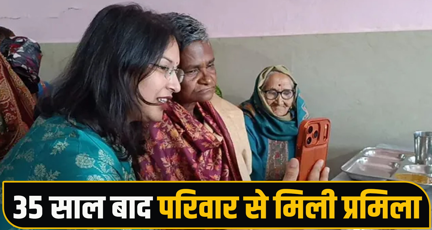 odisha-pramila-reunites-with-family-after-35-years-video-call-tattoo-clue