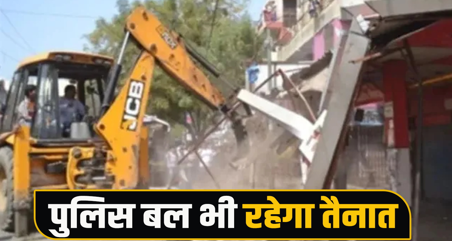 Himachal High Court Illegal Construction