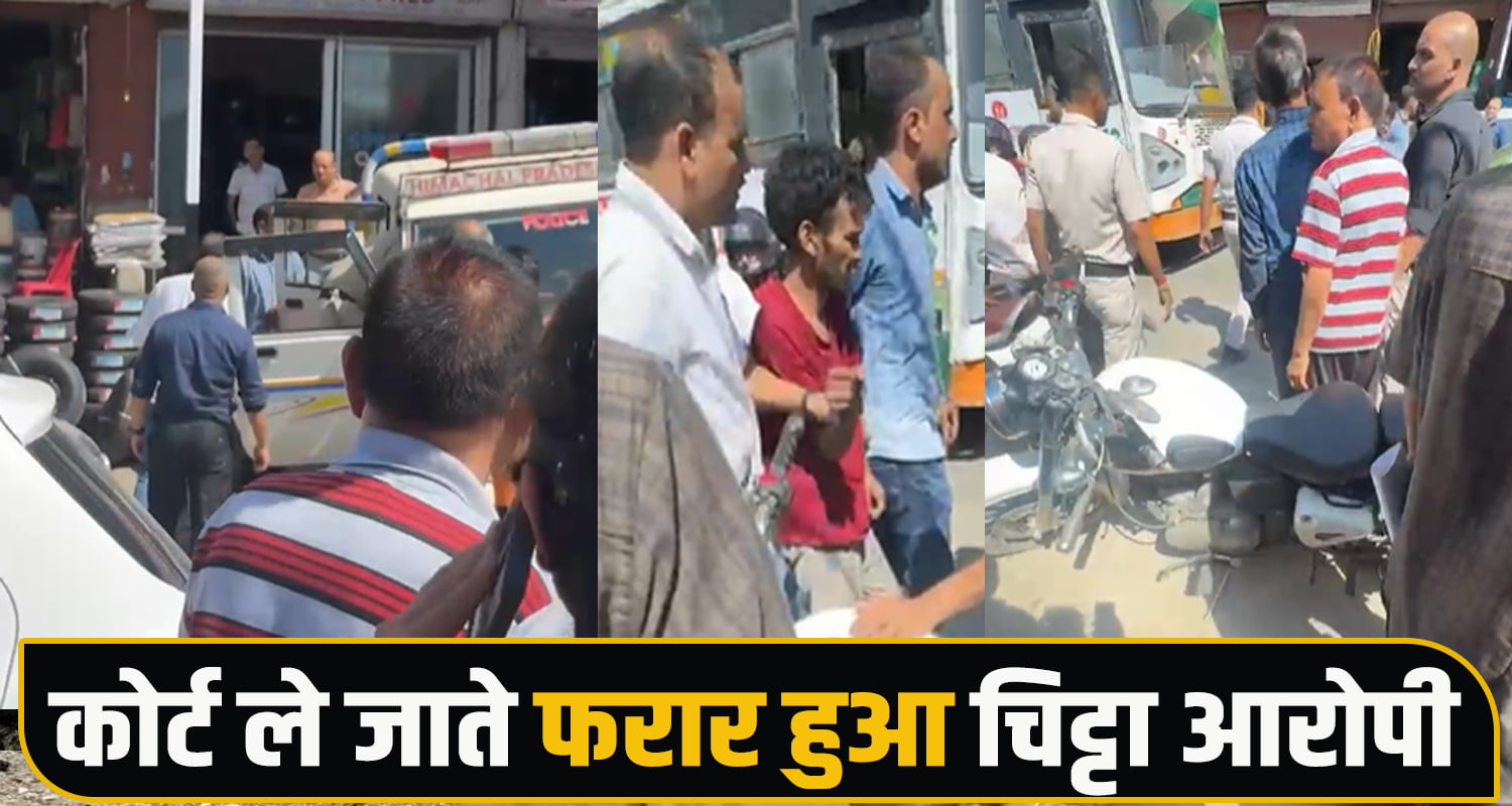 Chitta Case Police Search Operation