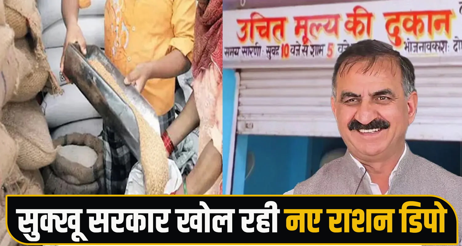 Ration Depot Fair Price Shop