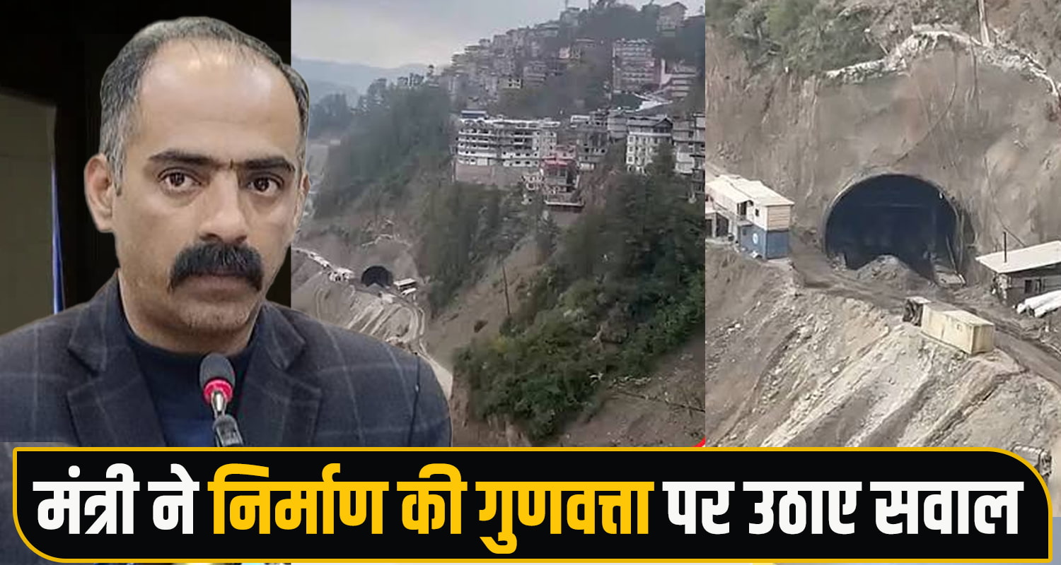 Anirudh Singh NHAI Tunnel Construction