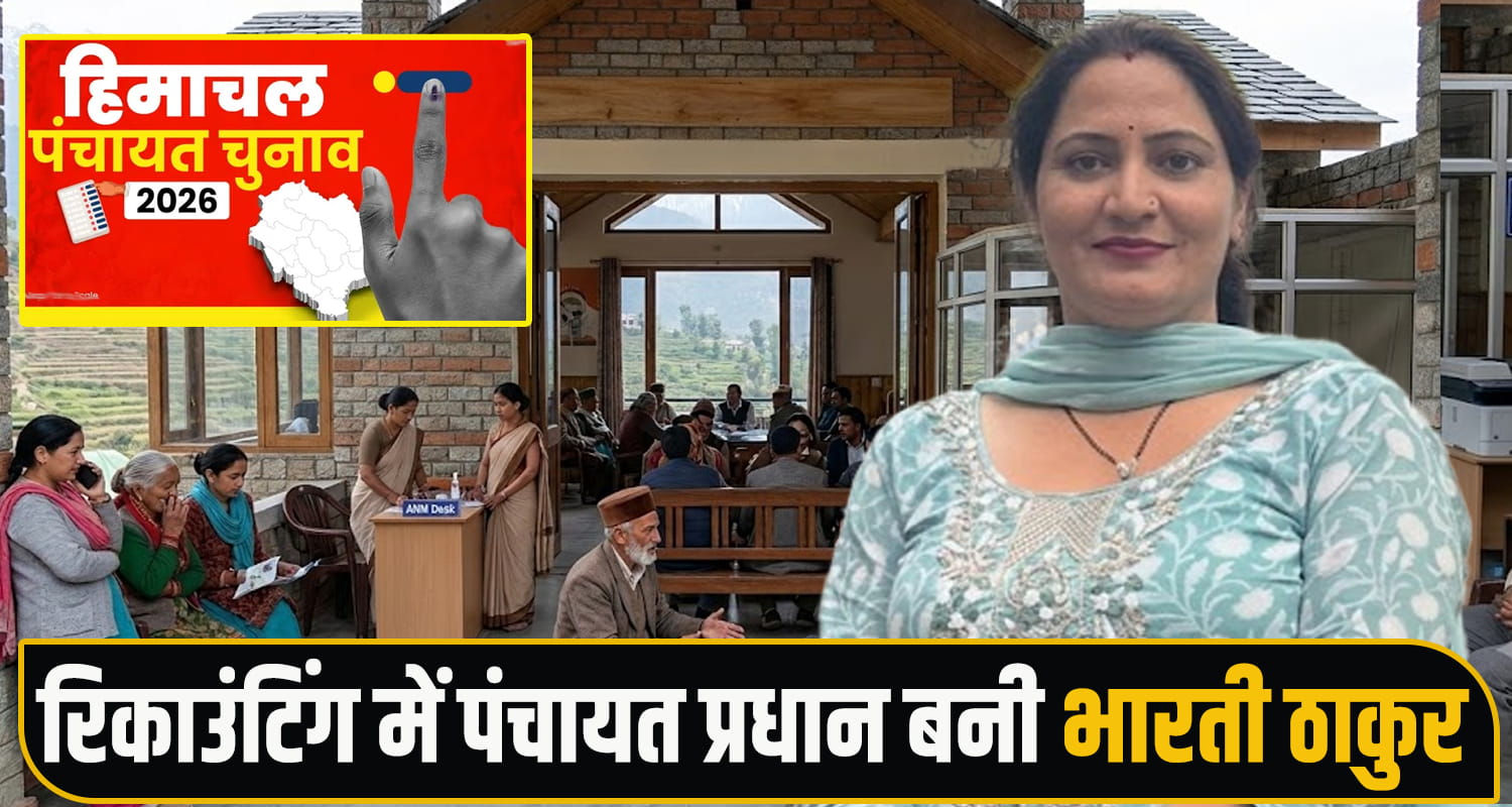 Chamba Panchayat Election