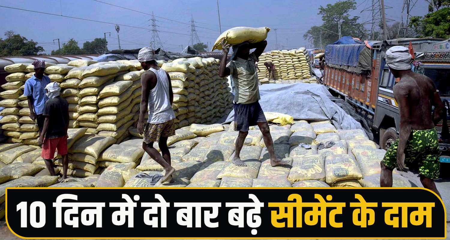 Himachal Cement Rate Hike