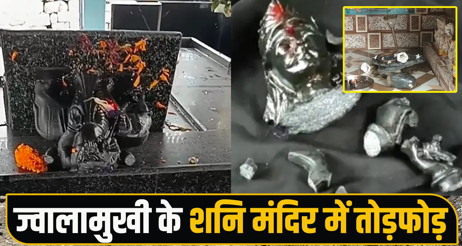 Shani Dev Temple