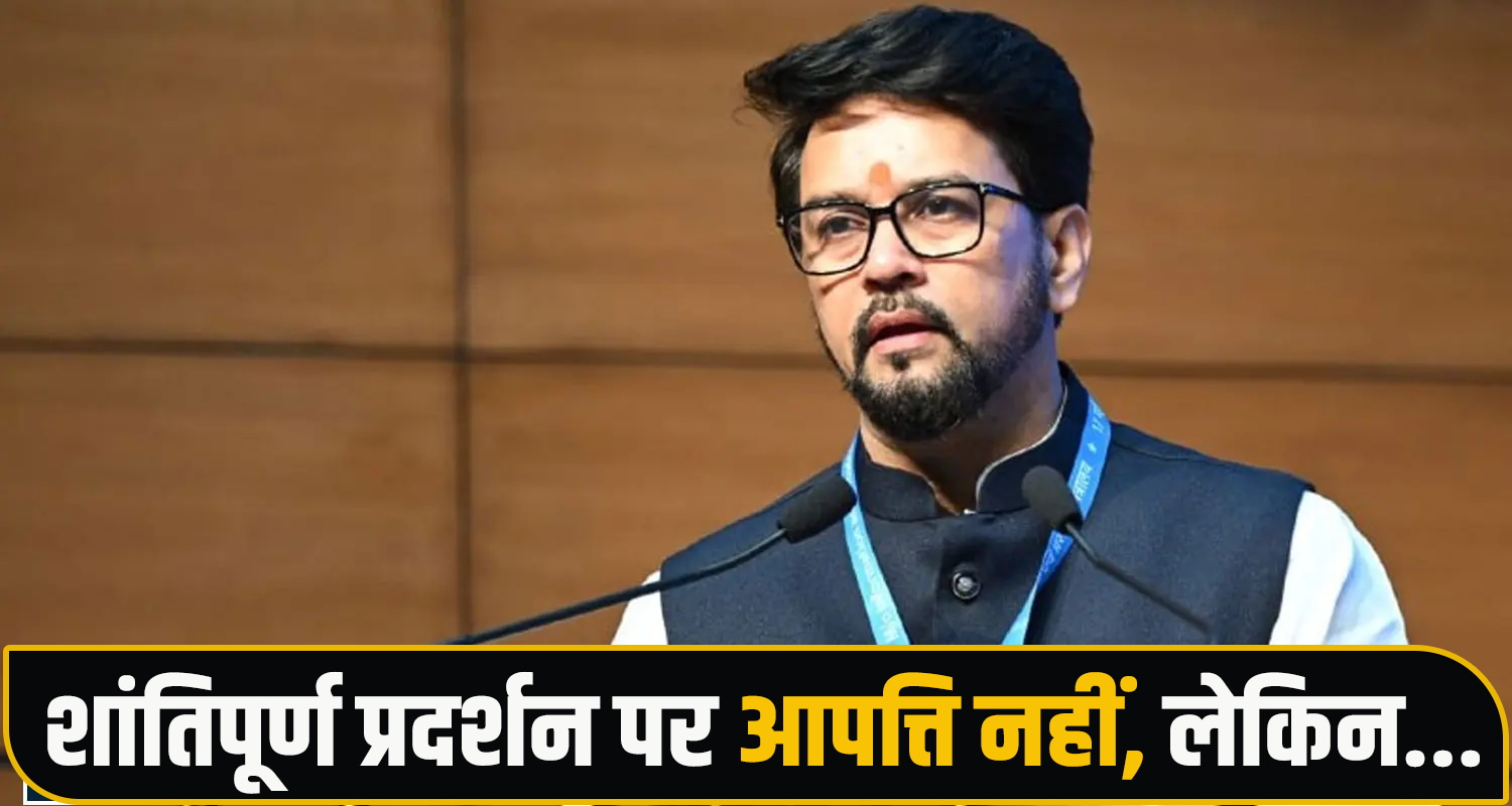 Anurag Thakur Rahul Gandhi