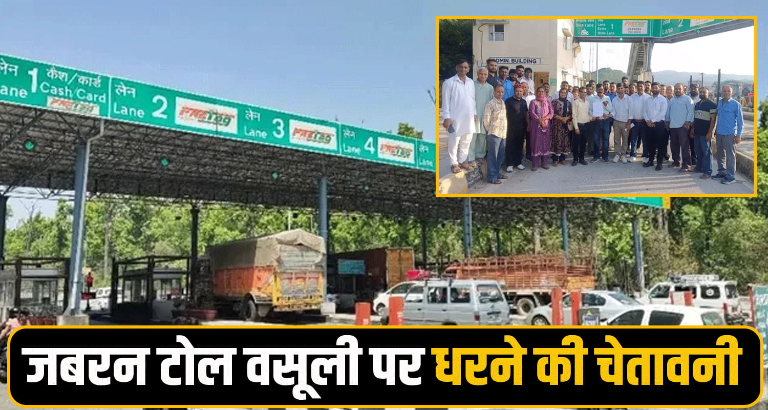 Ghatta Toll Plaza