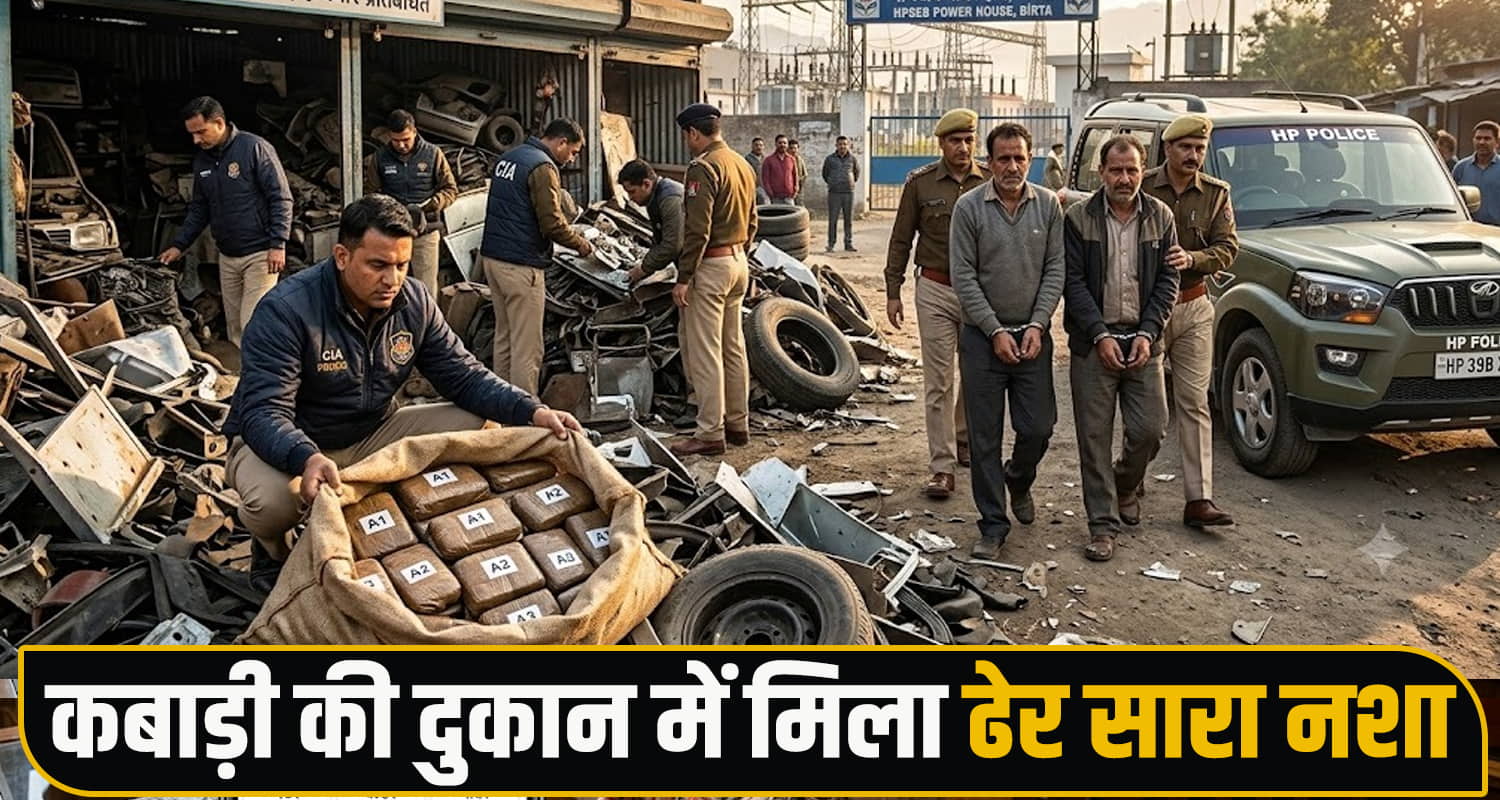 charas smuggler king arrest kangra scrap shop police raid himachal