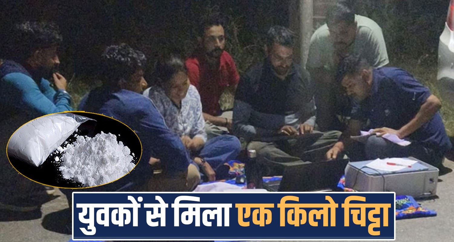 chitta supplier smuggler 1 kilo 5 gram chitta una santoshgarh himachal police