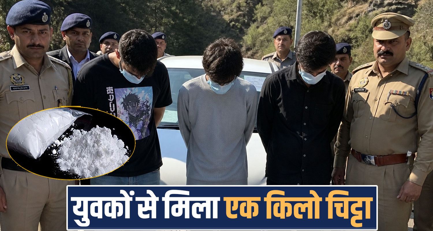 chitta supplier smuggler 1 kilo 5 gram chitta una santoshgarh himachal police