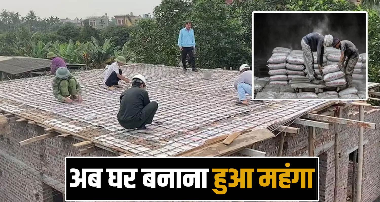 Himachal Cement Rates