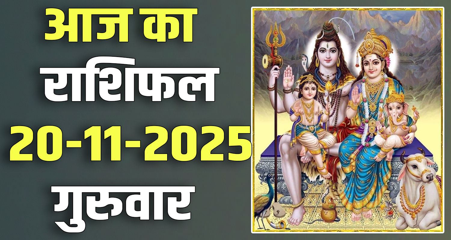 horoscope 20 november 2025 libra scorpio sagittarius capricorn aquarius and pisces