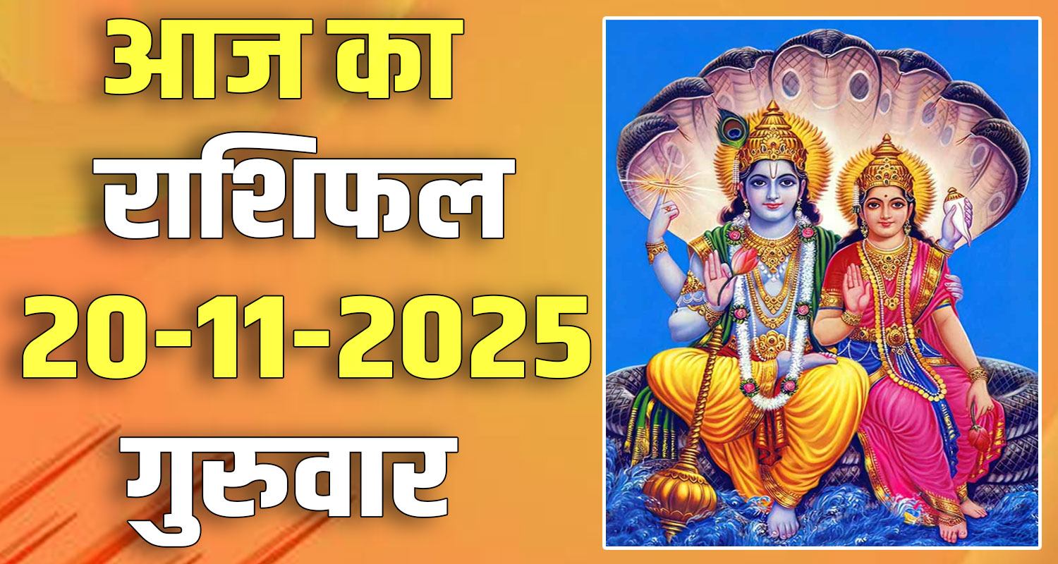 horoscope 20 november 2025 aries taurus gemini cancer leo and virgo