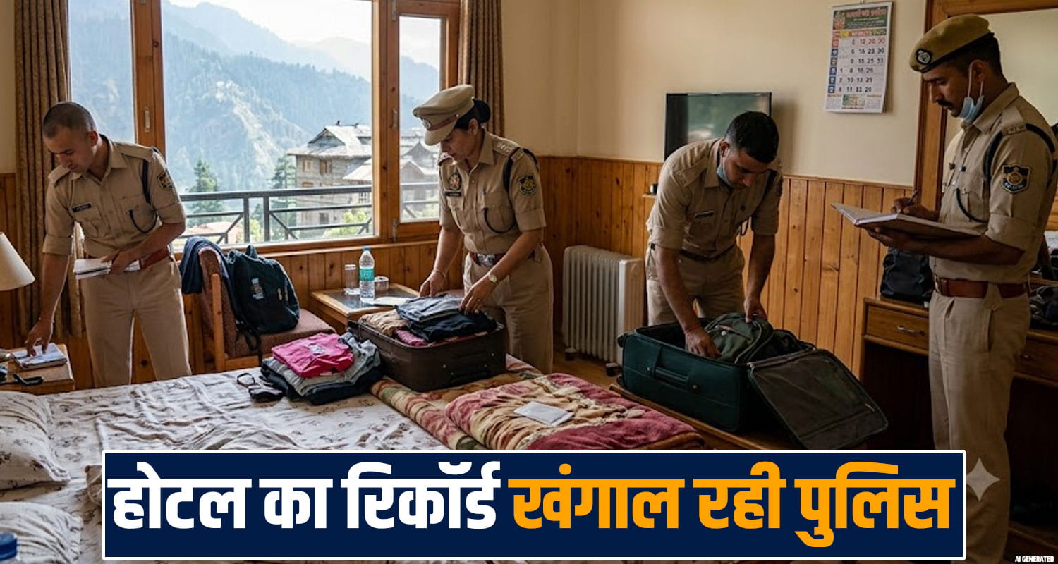 two girls hotel case investigation chamba village himachal police