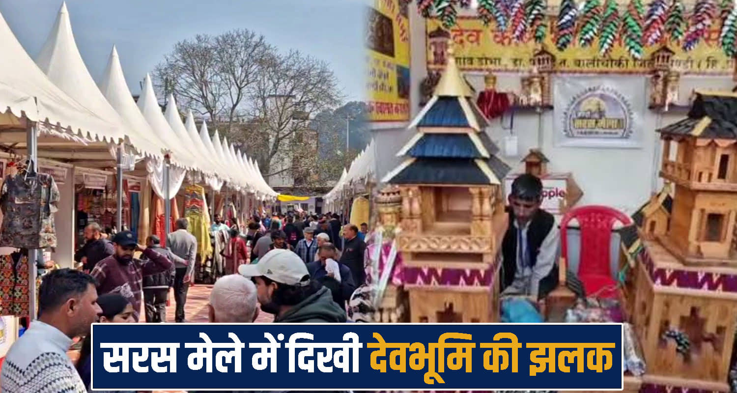 Mandi Saras Mela 2026