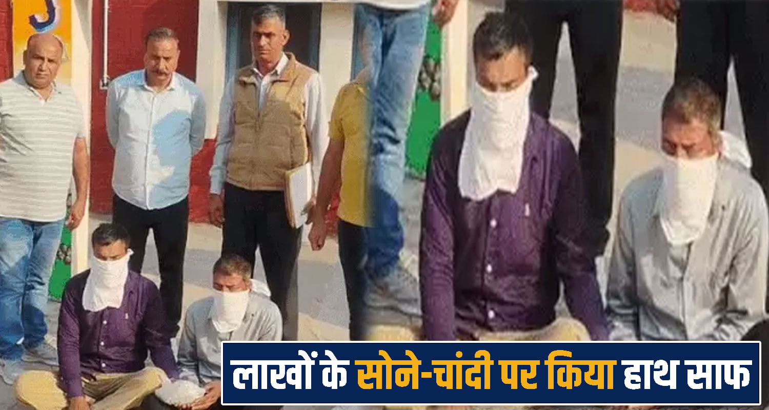 two accused arrested