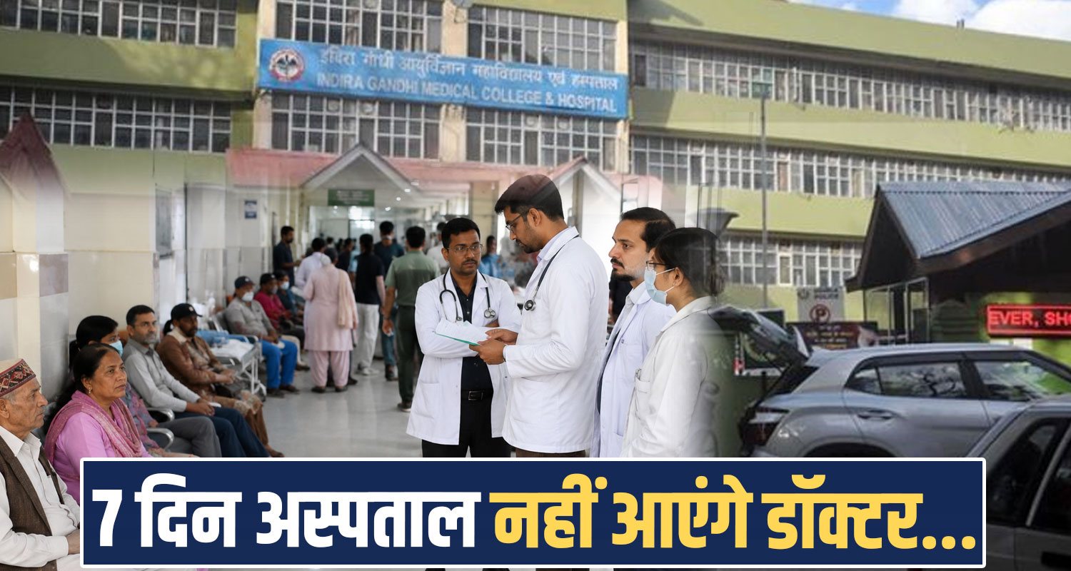 igmc-and-chamiyana-super-speciality-hospital-doctors-to-go-on-summer-vacation-in-two-phases