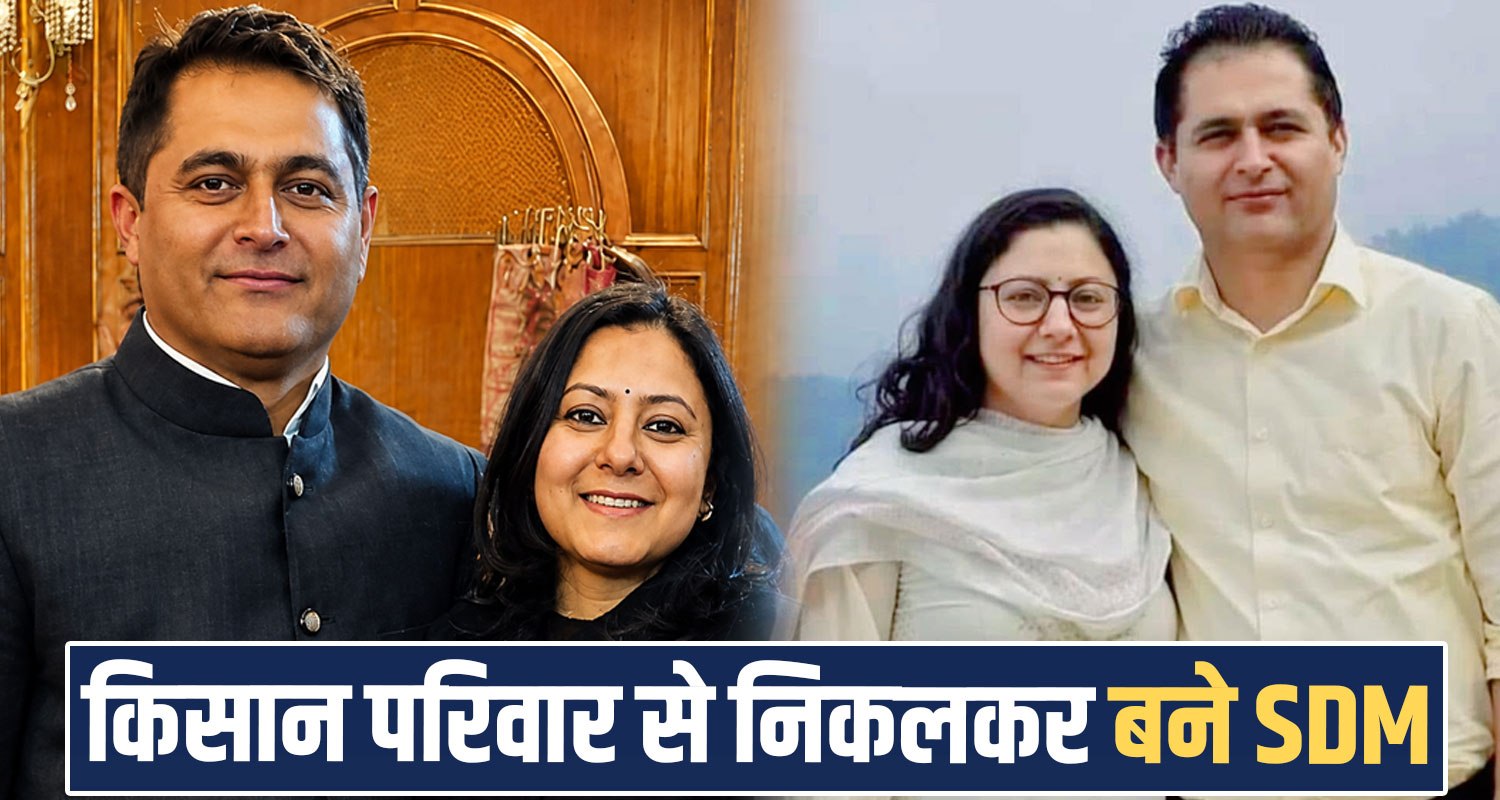Himachal HAS Officer SDM Kandaghat Solan Gopal Chand Sharma Neerja Success Story