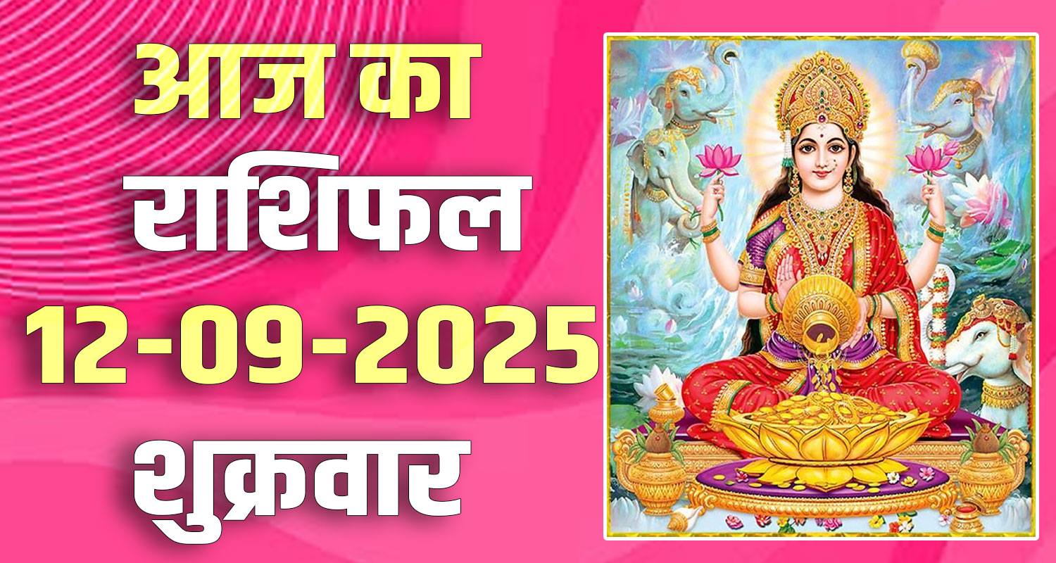 horoscope 12 September 2025 aries taurus gemini cancer leo and virgo