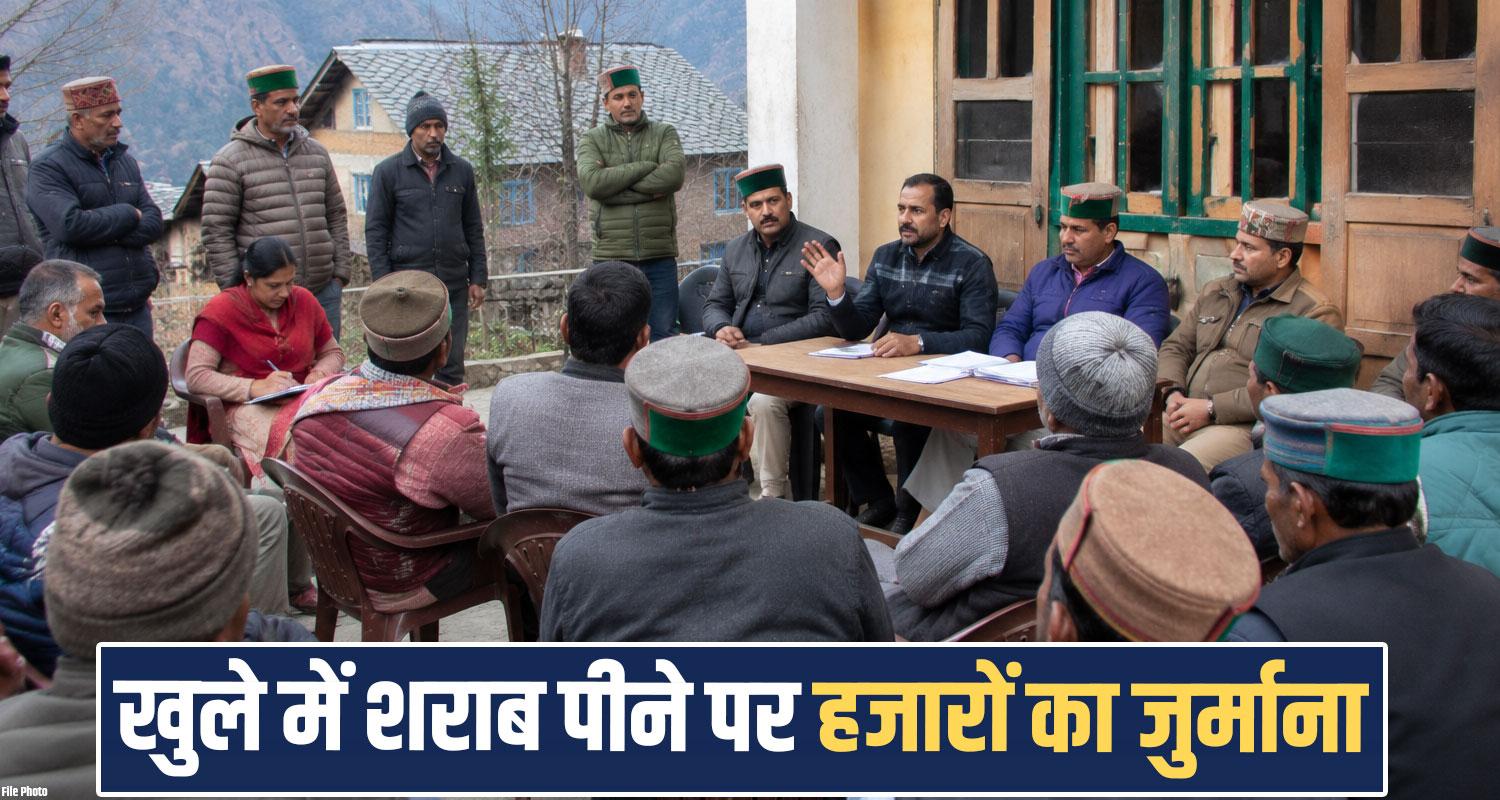 Jogindernagar Gram Panchayat Bhadyara Himachal Village Open Drinking Fine Cleanliness Police Verification