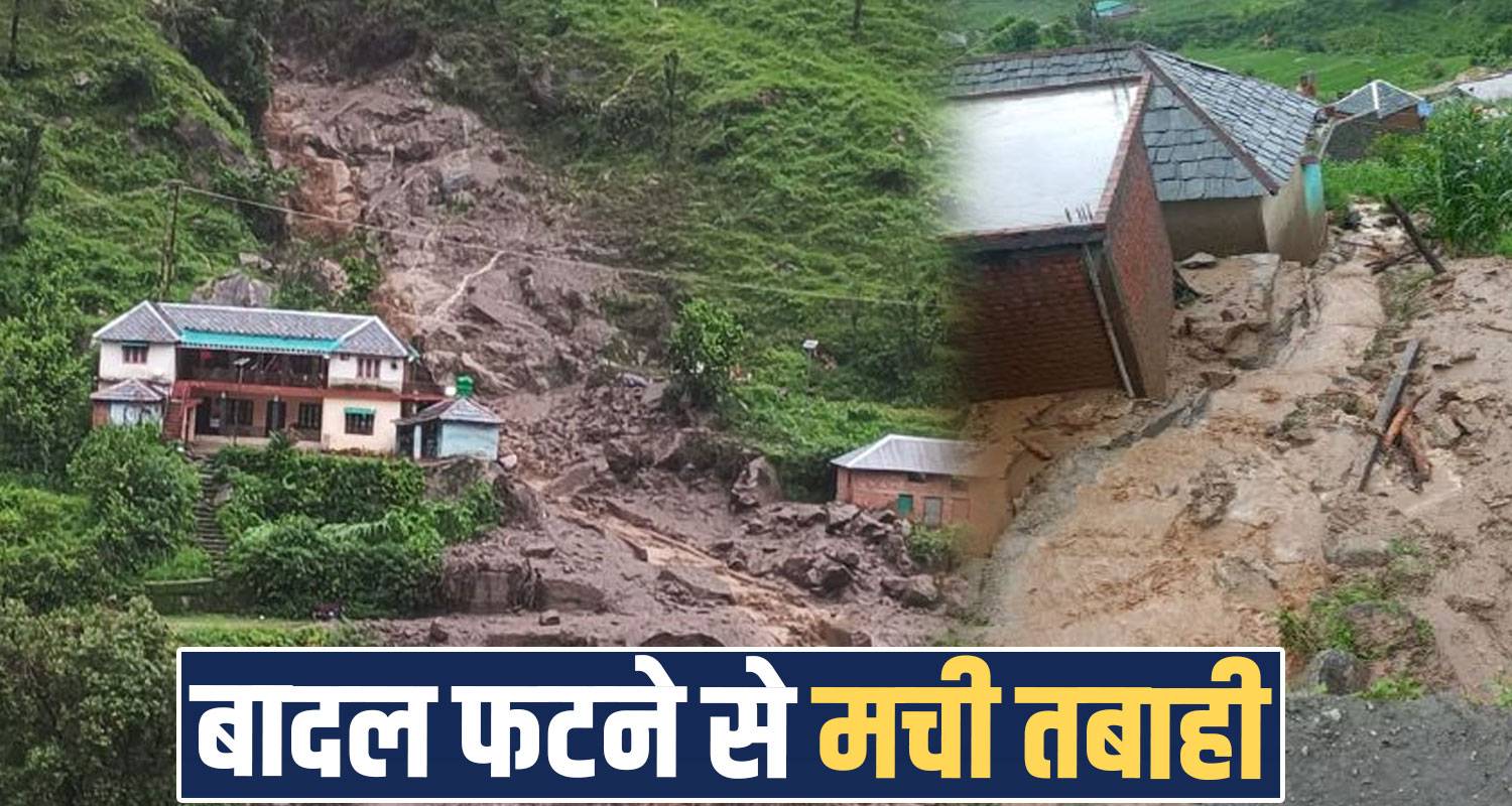 kangra-cloudburst-in-shahpur-boh-valley-six-houses-washed-away-flood-landslide-heavy-rain