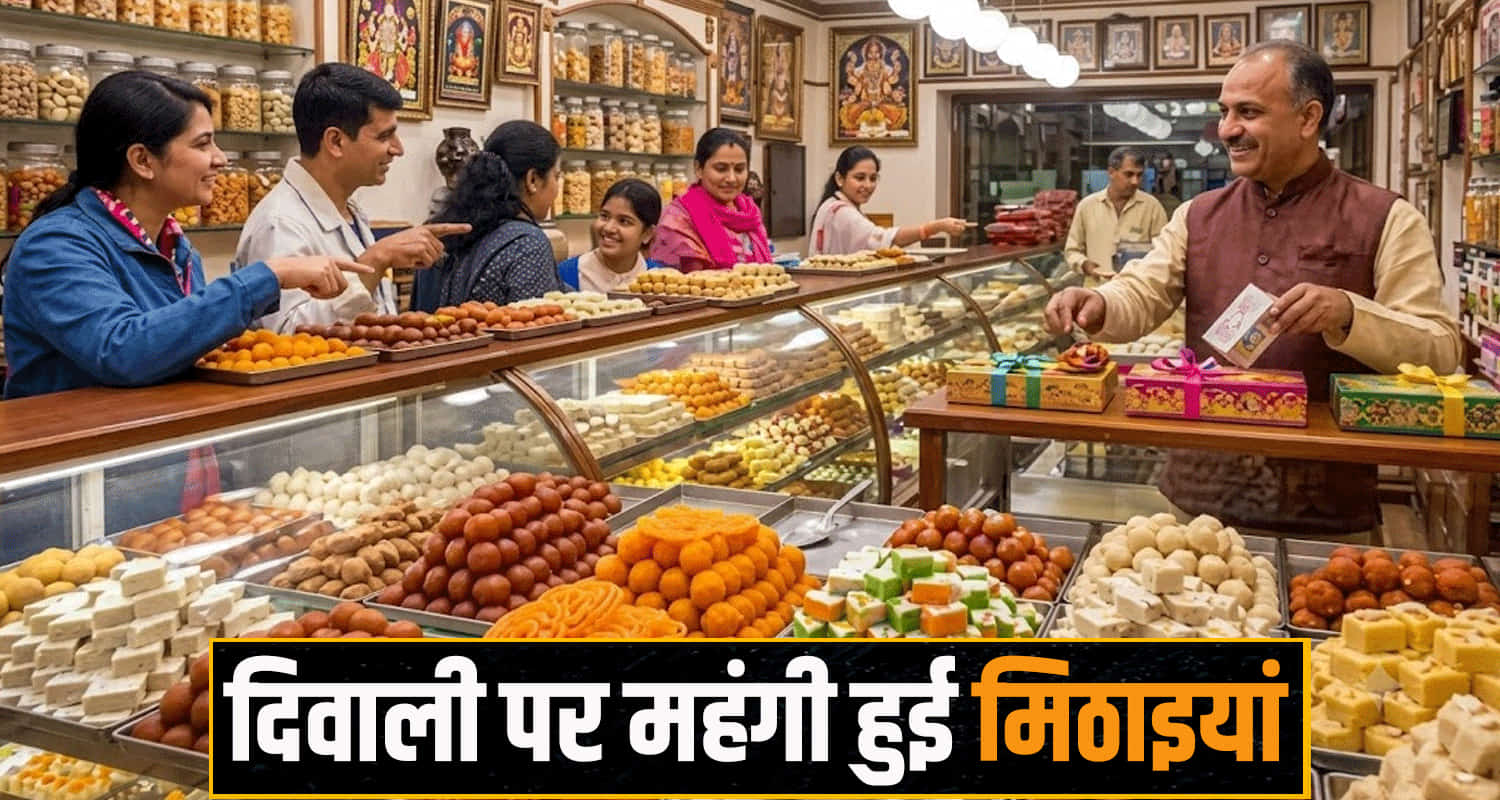 Himachal Pradesh Diwali Sweets news