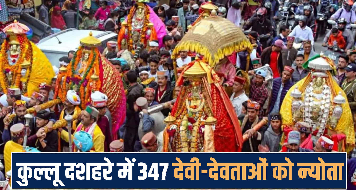 Kullu Dussehra 2026
