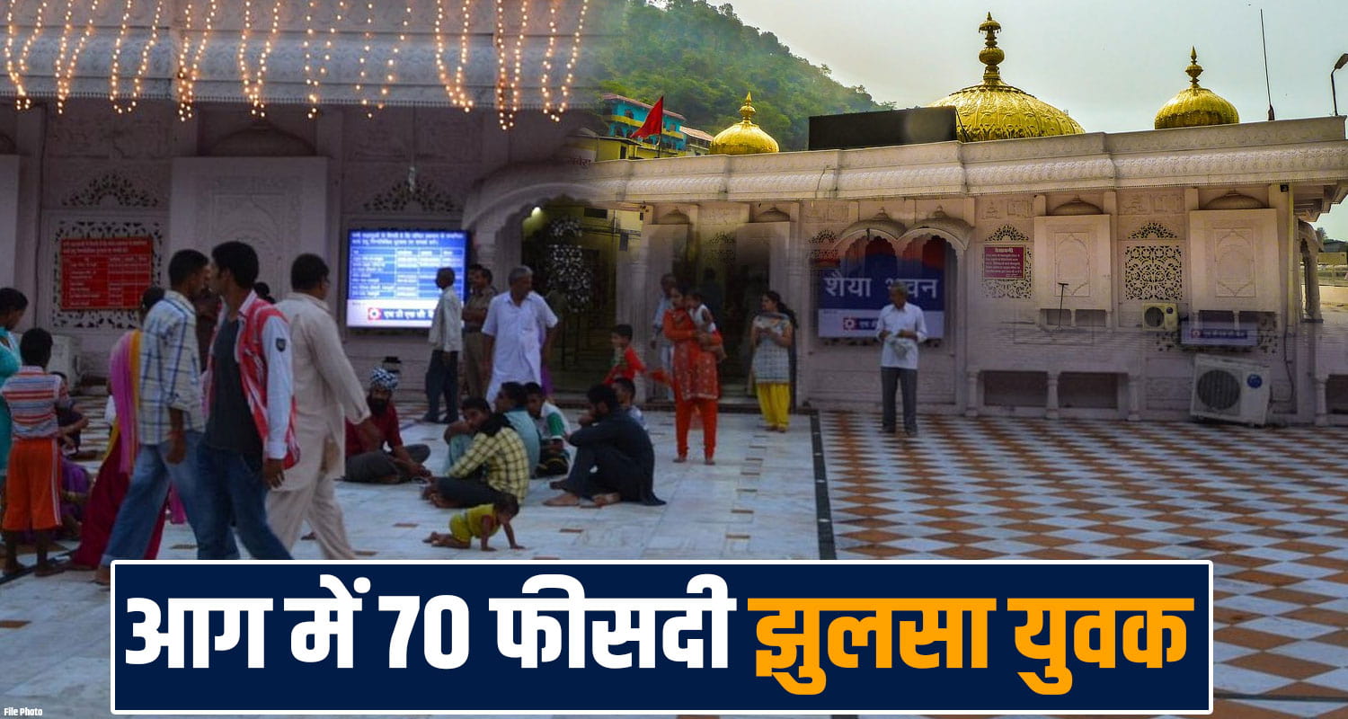 jwalamukhi temple kangra pilgrim rajasthan devotee police case kangra