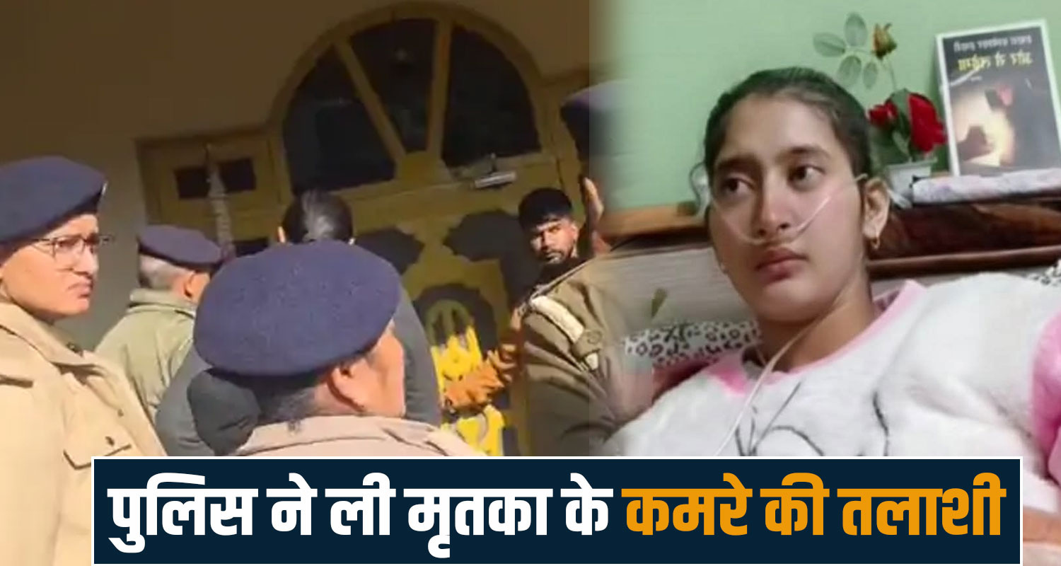 dharamshala government college girl