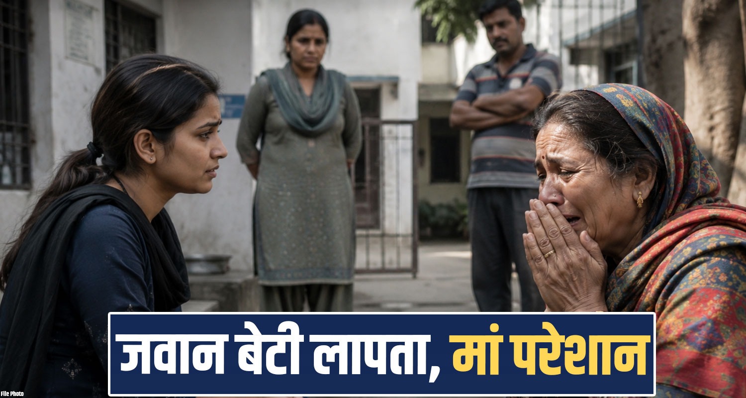ba student girl missing sheela dharamshala mother suspects boy himachal police