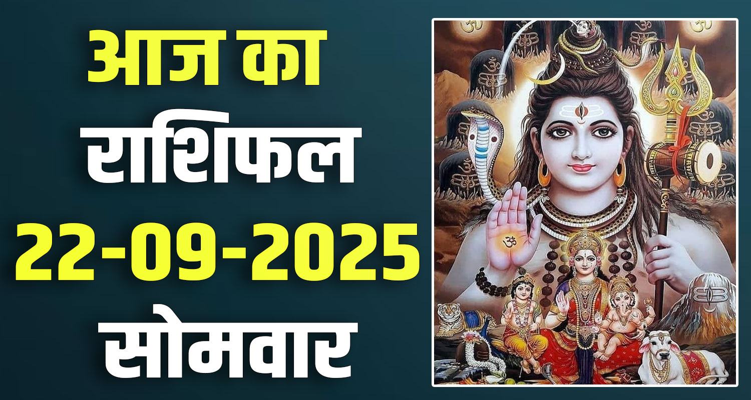 22ND SEPTEMBER RASHIFAL