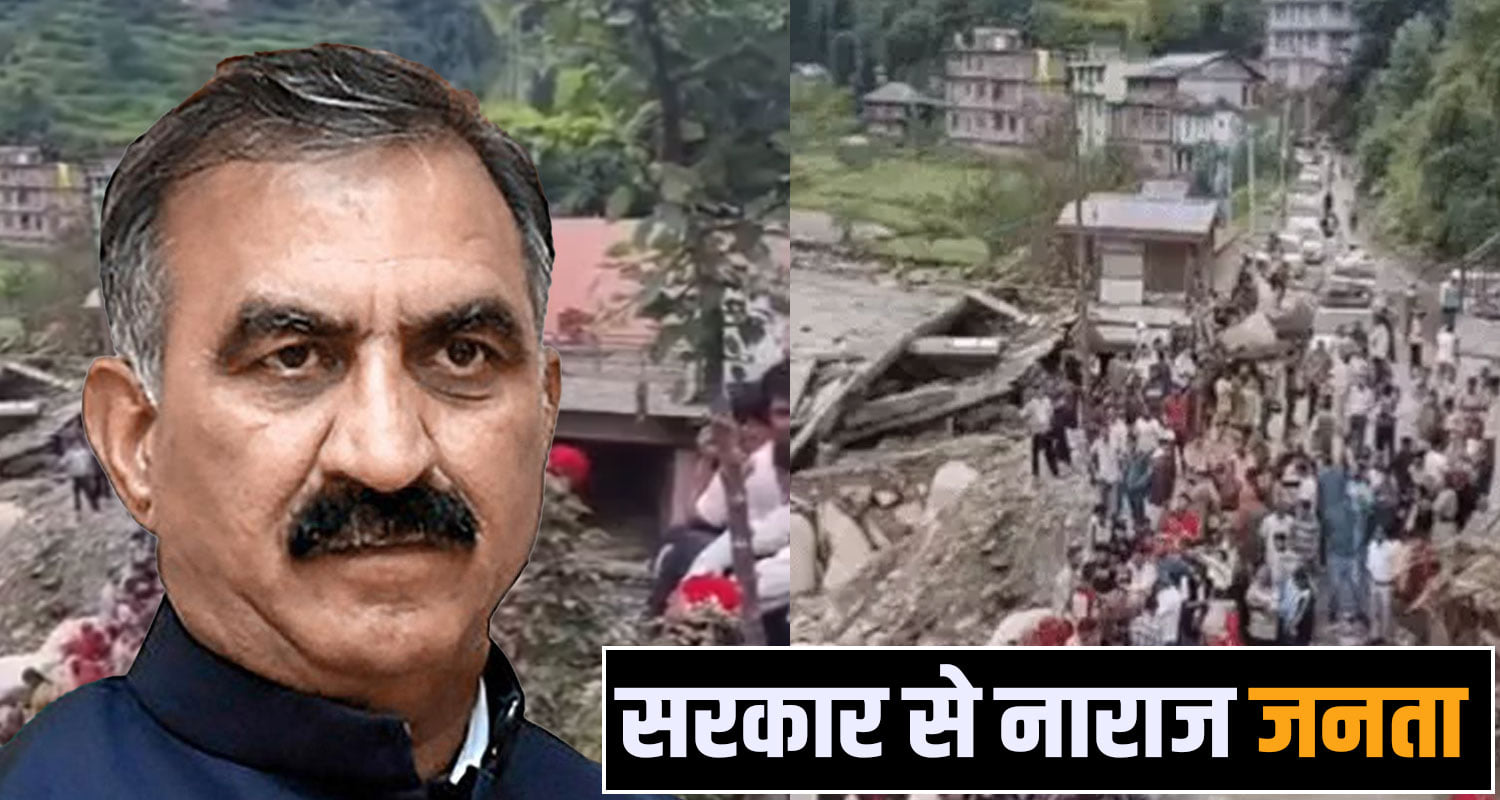 Mandi News Bridge Collapse