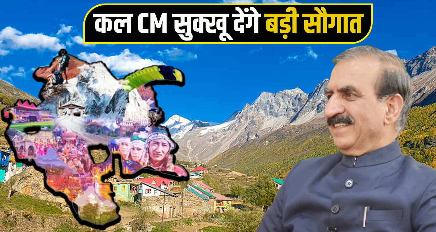 CM Sukhu