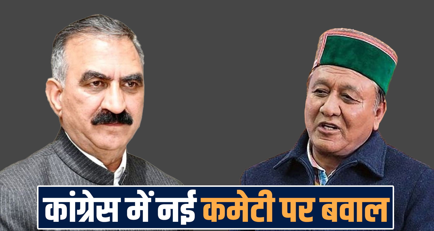 jagat singh negi kinnaur himachal congress dcc himachal police