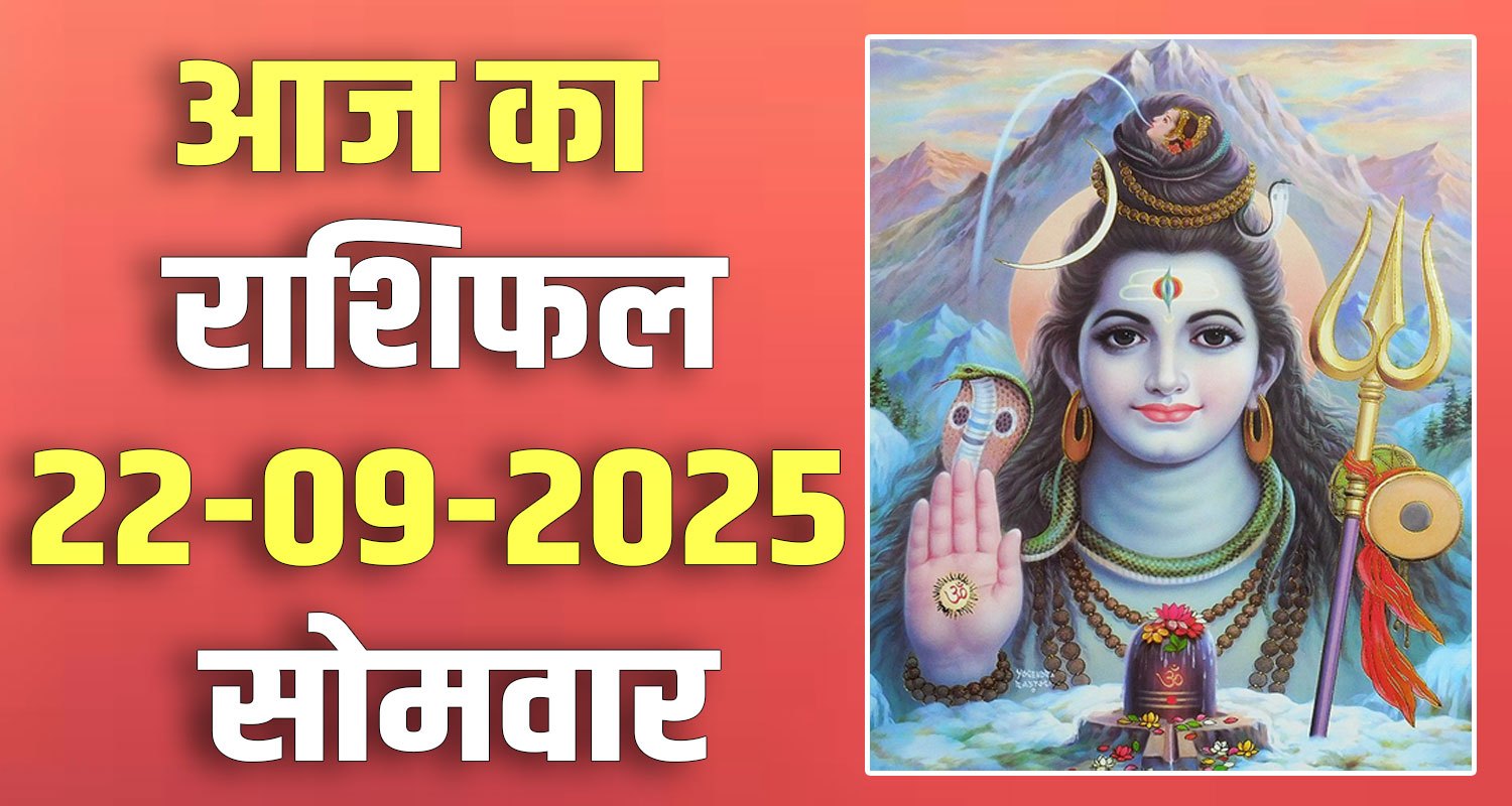 22ND SEPTEMBER RASHIFAL