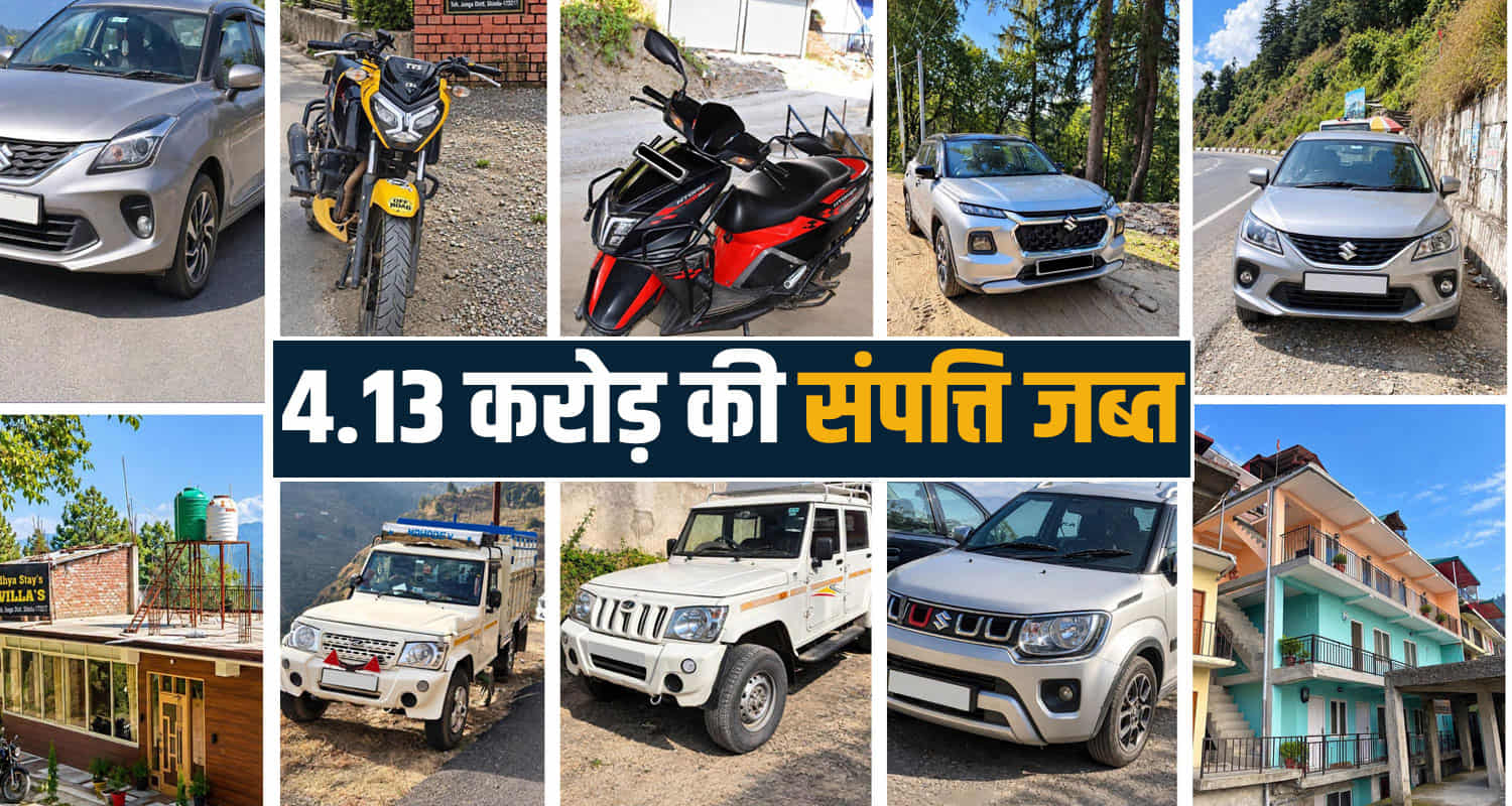 chitta smuggling drug trafficking ndps act himachal property seized police