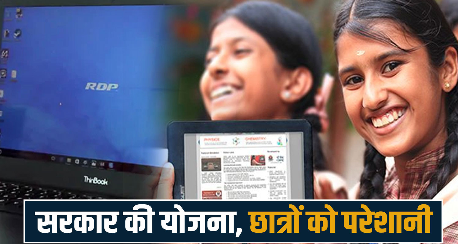 us iran war crisis west asia meritious students laptops tablets voucher redeem sukhu government