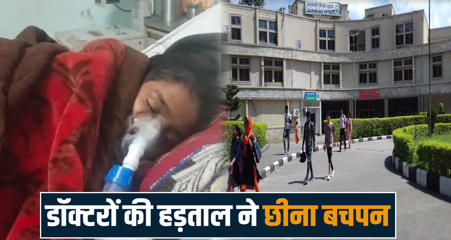 Himachal Government Hospital