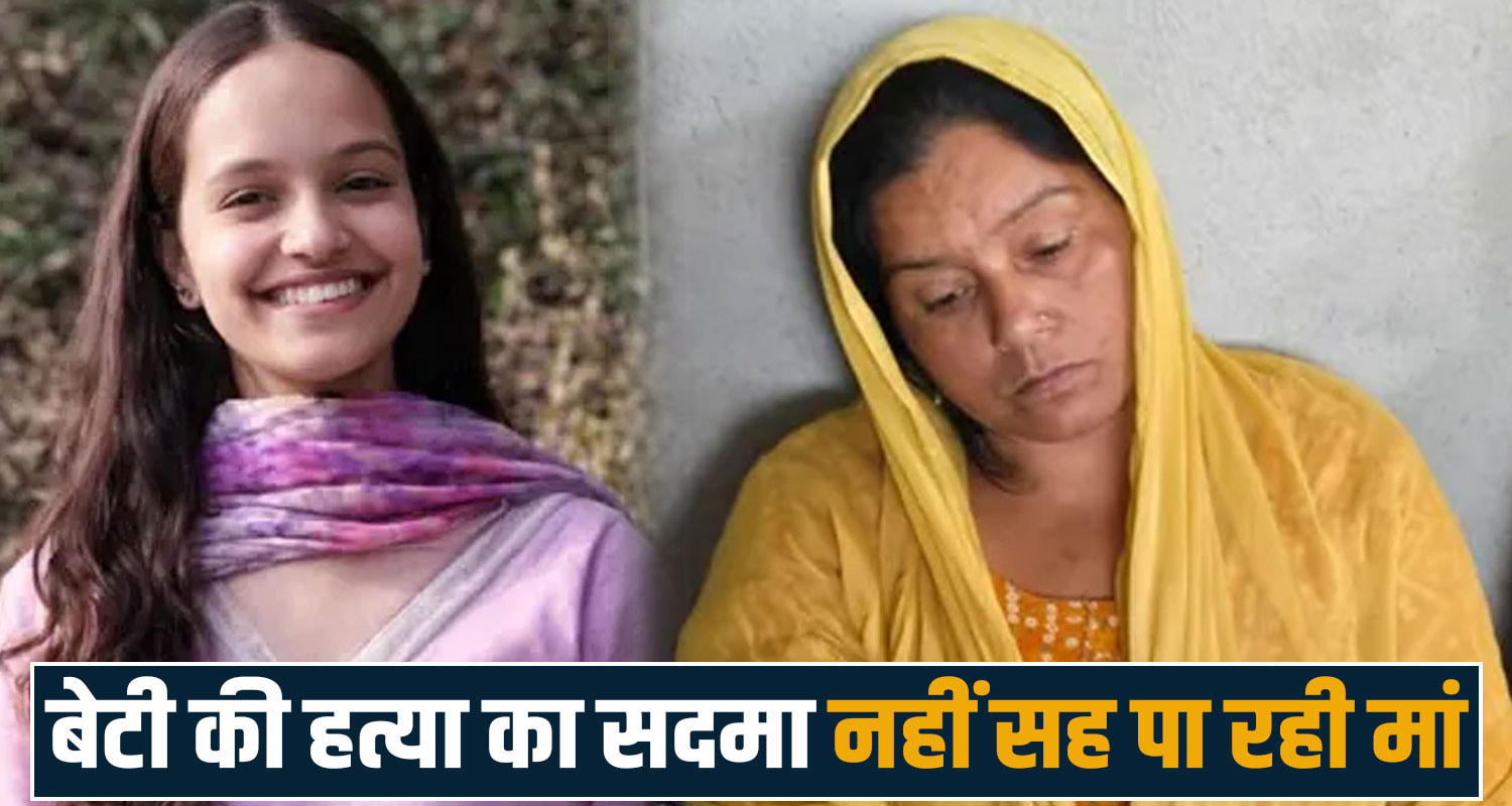 sarkaghat mandi 19 years college girl siya mother ill treatment igmc shimla himachal