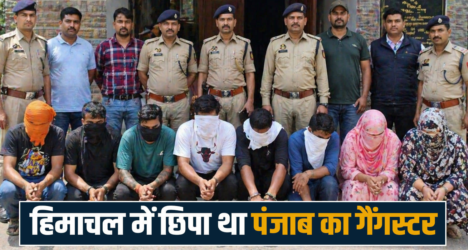 kullu hotel gangster harpreet singh eight people arrested himachal police