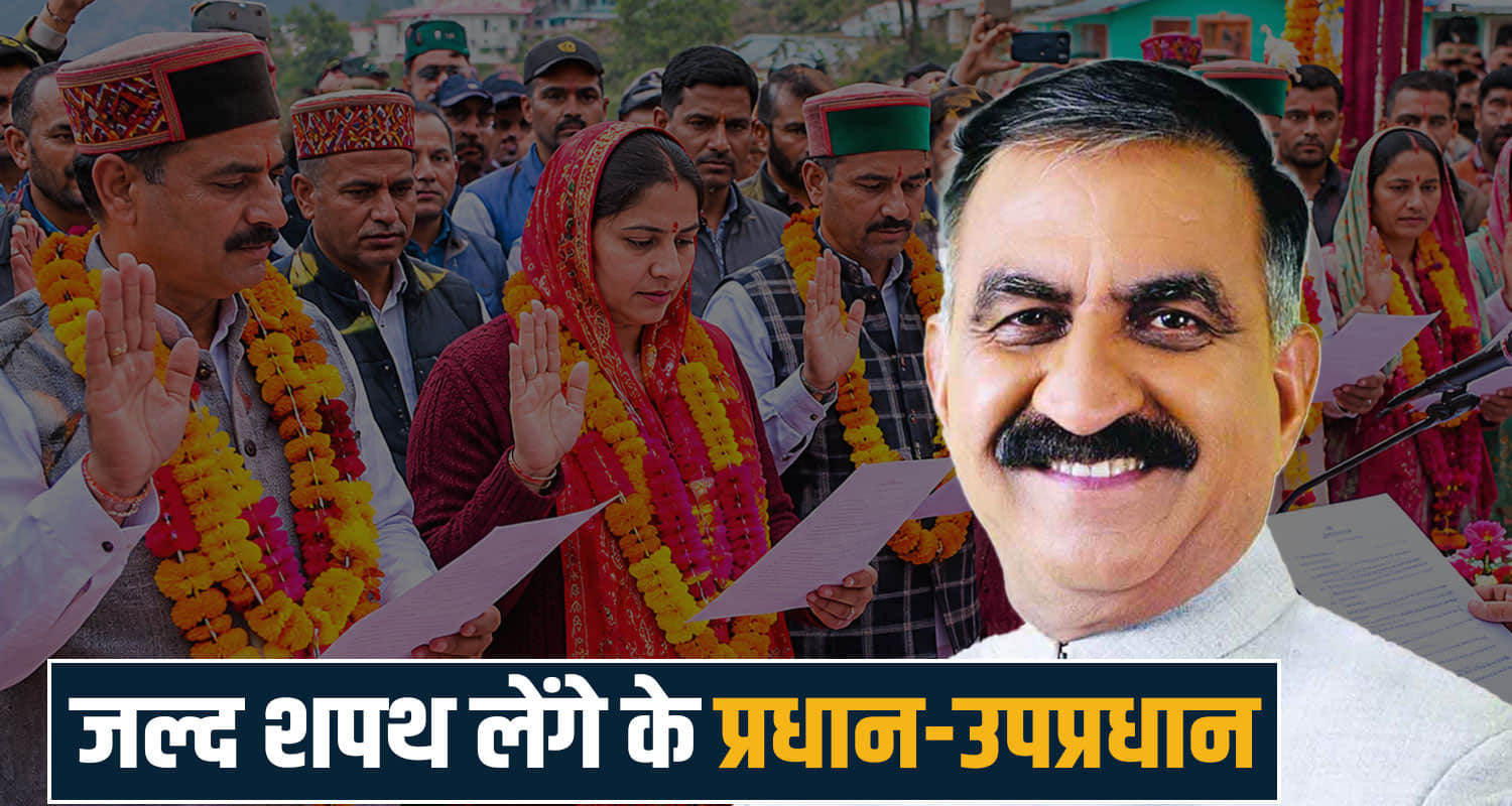 election code lifted development jobs resume Shimla police himachal new panchayats