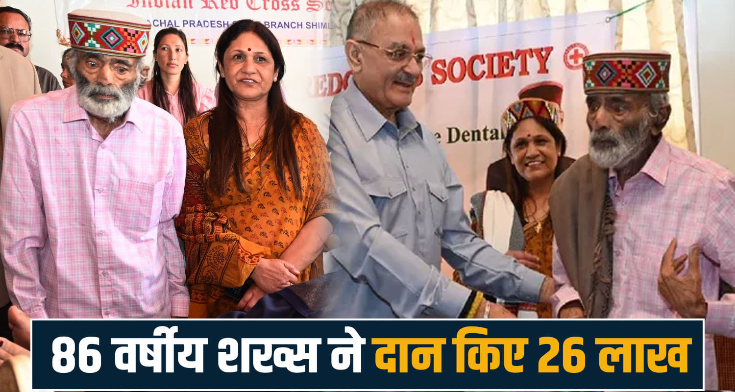 Himachal Pradesh Solan News Kunihar Shimla Raj Kumar Governor Kavinder Gupta Red Cross Society