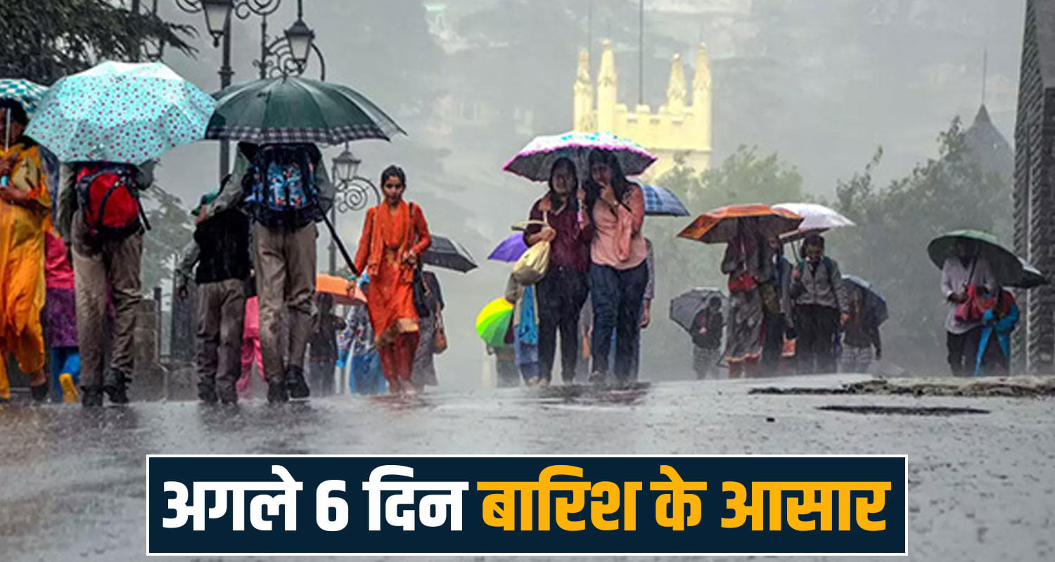Himachal Weather Forecast Update Monsoon Rain Thunderstorm alert