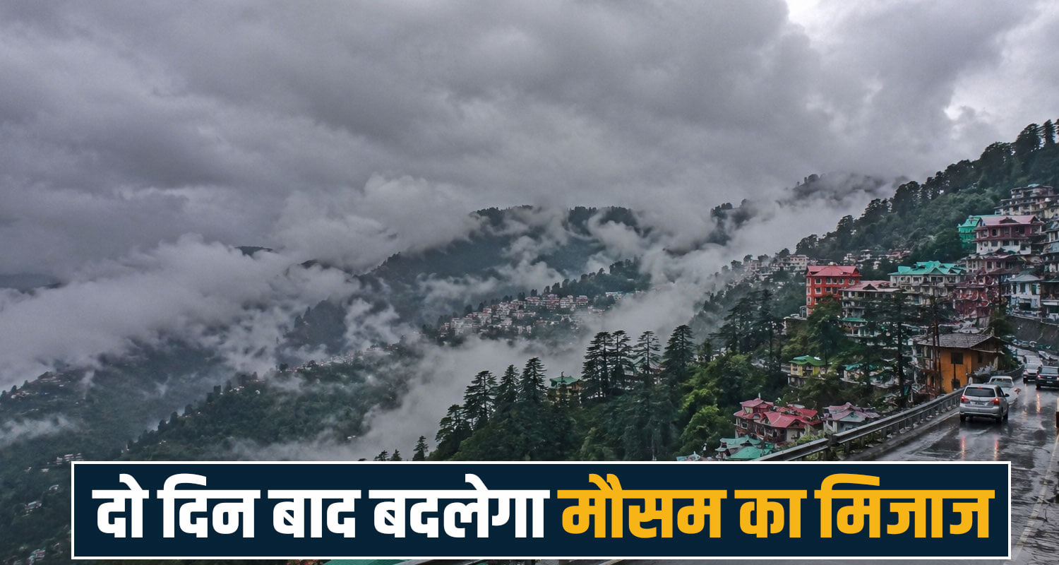 Himachal Weather IMD Forecast Rain Alert Western Disturbance Shimla Weather